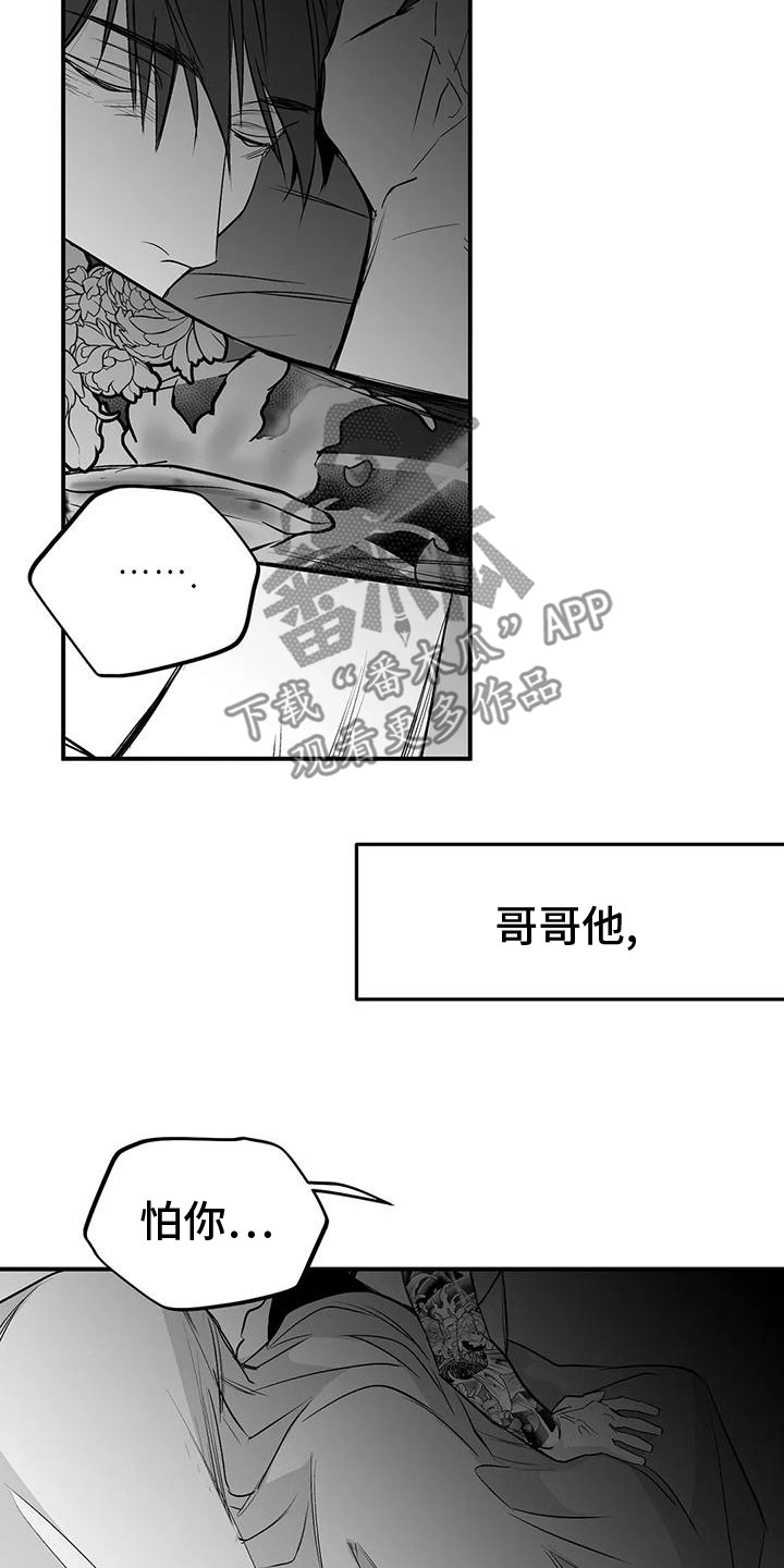 第198章：【第三季】过夜15