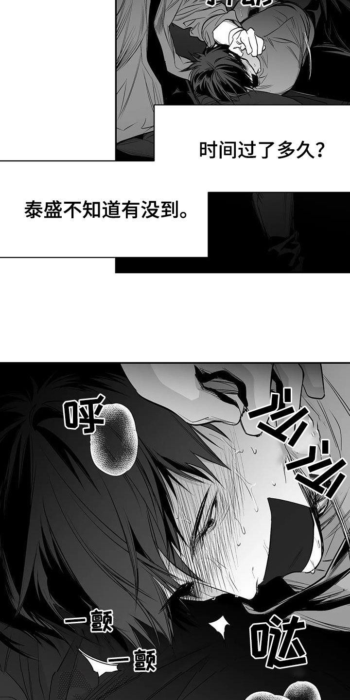 第184章：【第三季】上了贼船19