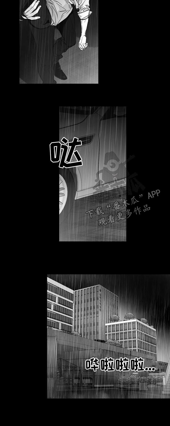 第92章：【第二季】差点6