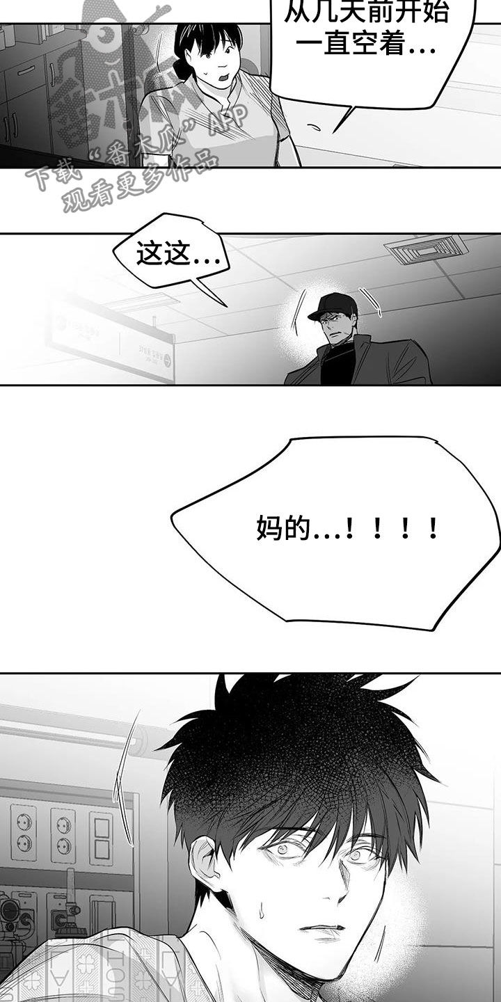 第153章：【第三季】让我来救你18