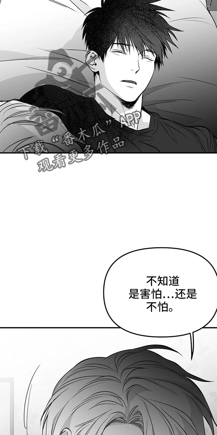 第199章：【第三季】怎么才能喜欢8