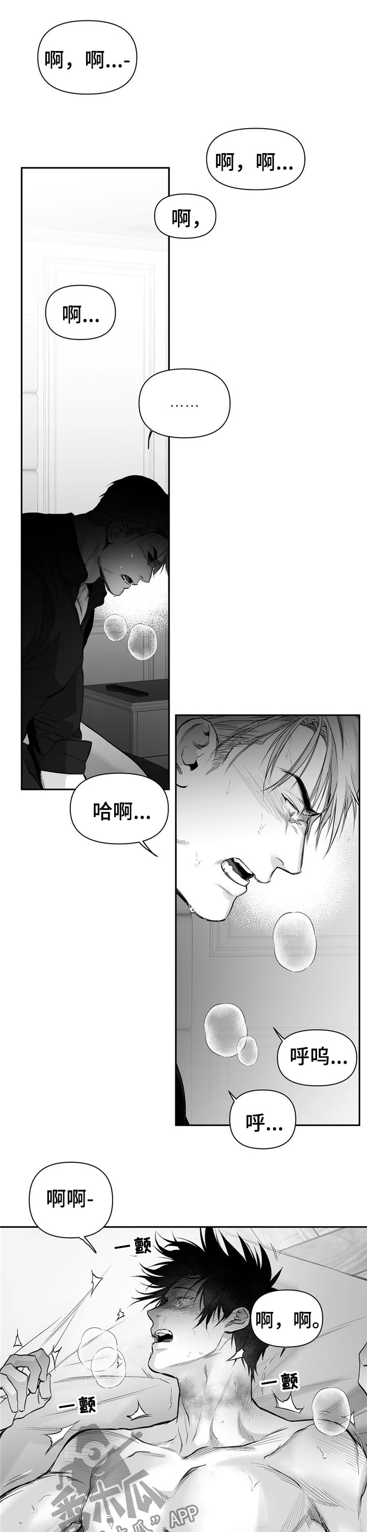第102章：【第二季】你跟别人笑了7