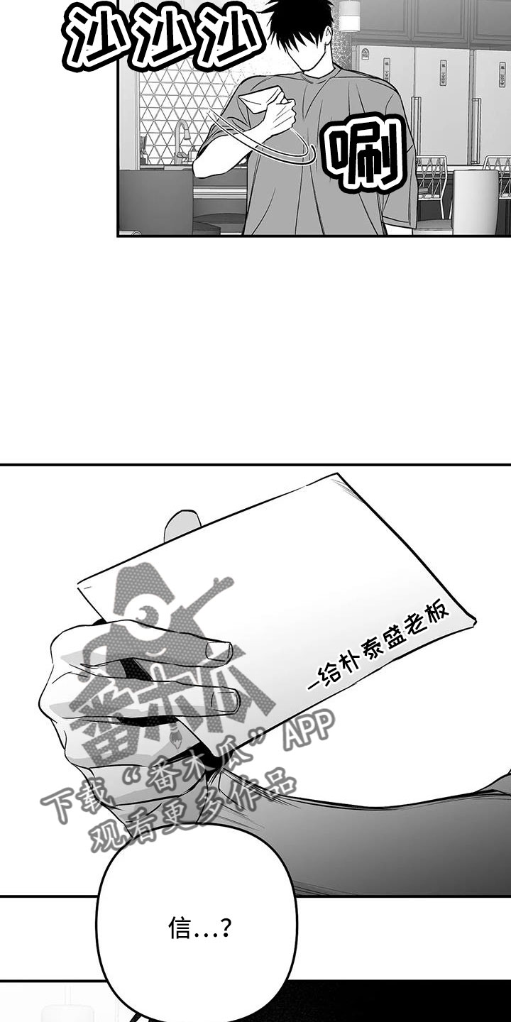 第209章：【第三季】要死了12