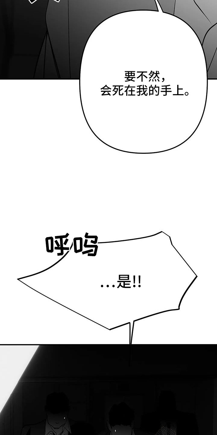 第221章：【第三季】死了19