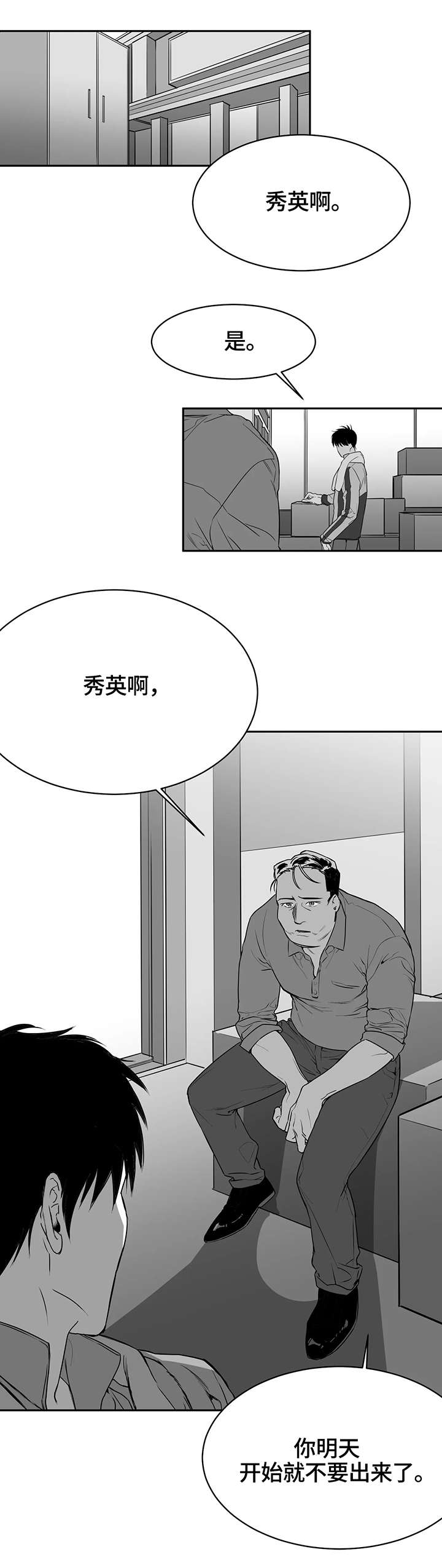 第1章：挨揍6