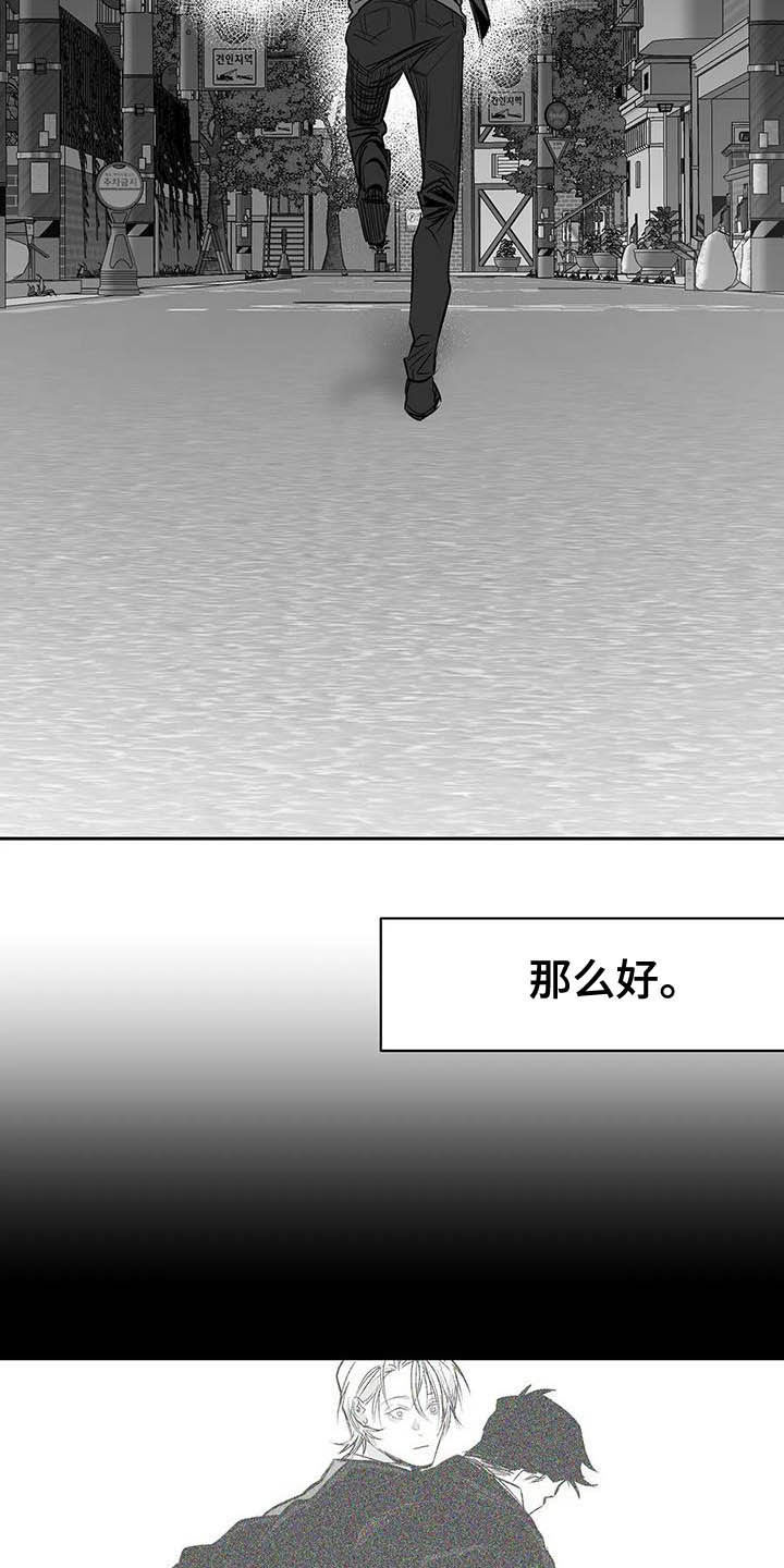 第149章：【第三季】利用的开始18