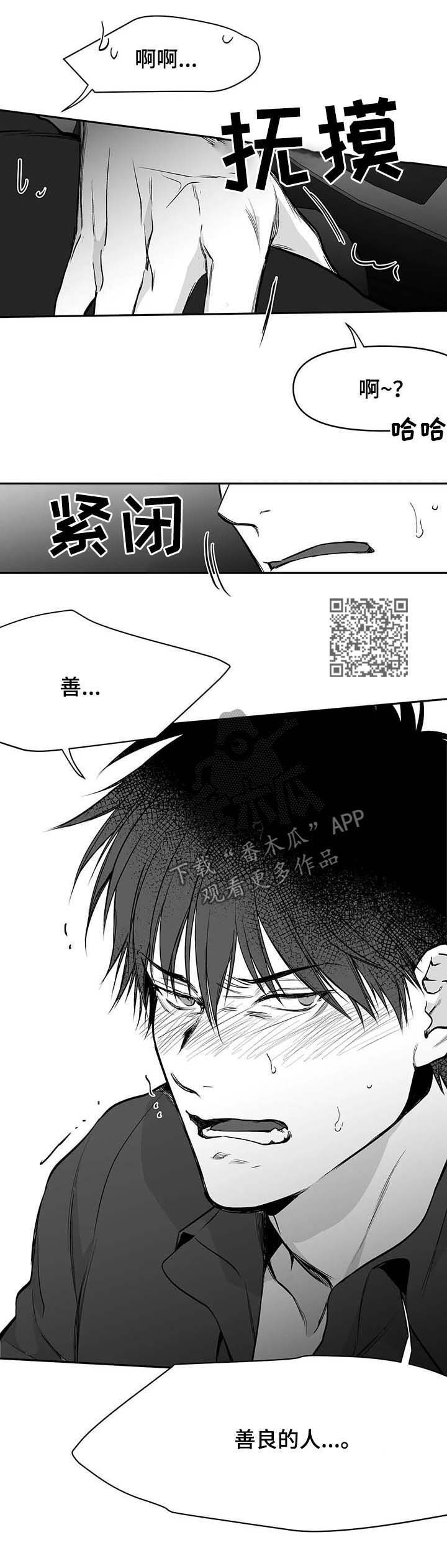 第77章：善良的人6