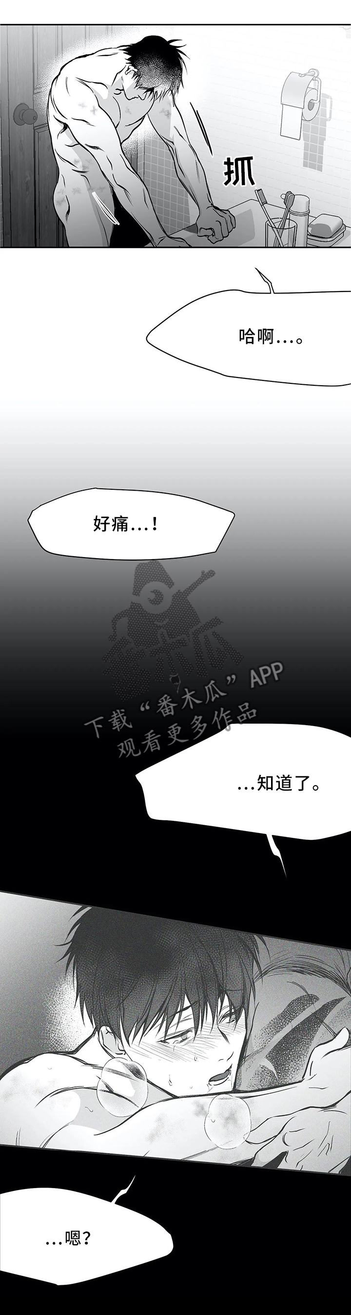 第60章：那种感觉...8