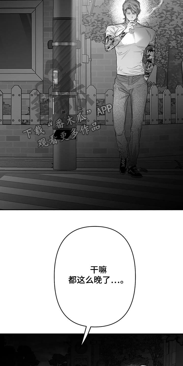 第173章：【第三季】我也想知道5