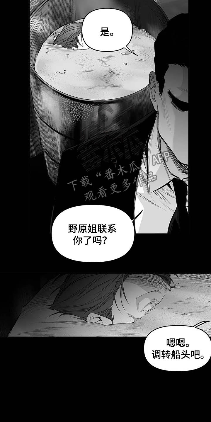 第159章：【第三季】拼个你死我活7