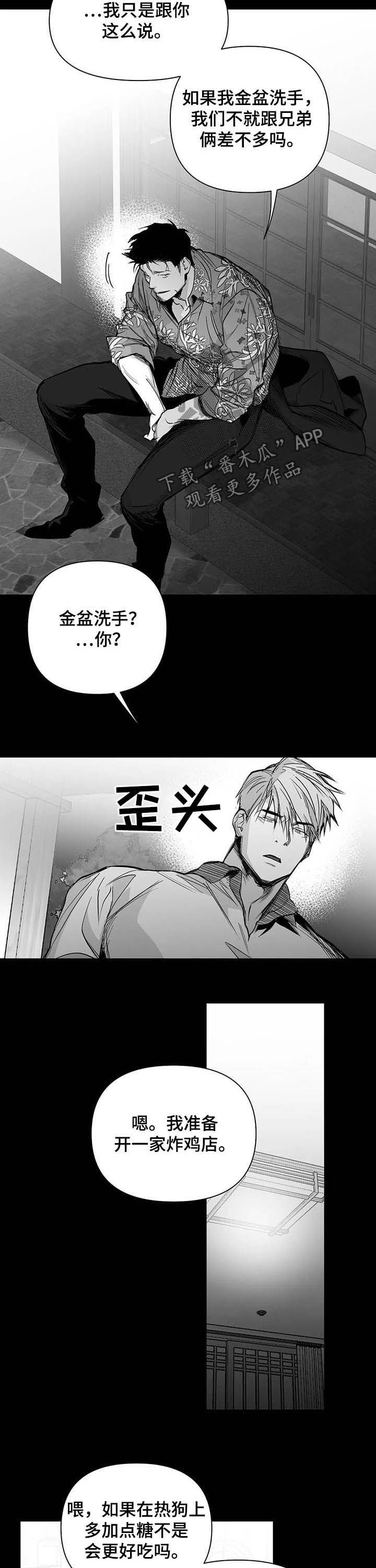 第138章：【第二季】地狱5