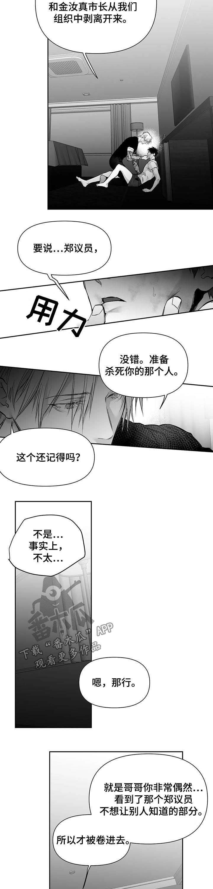 第126章：【第二季】我来保护你7