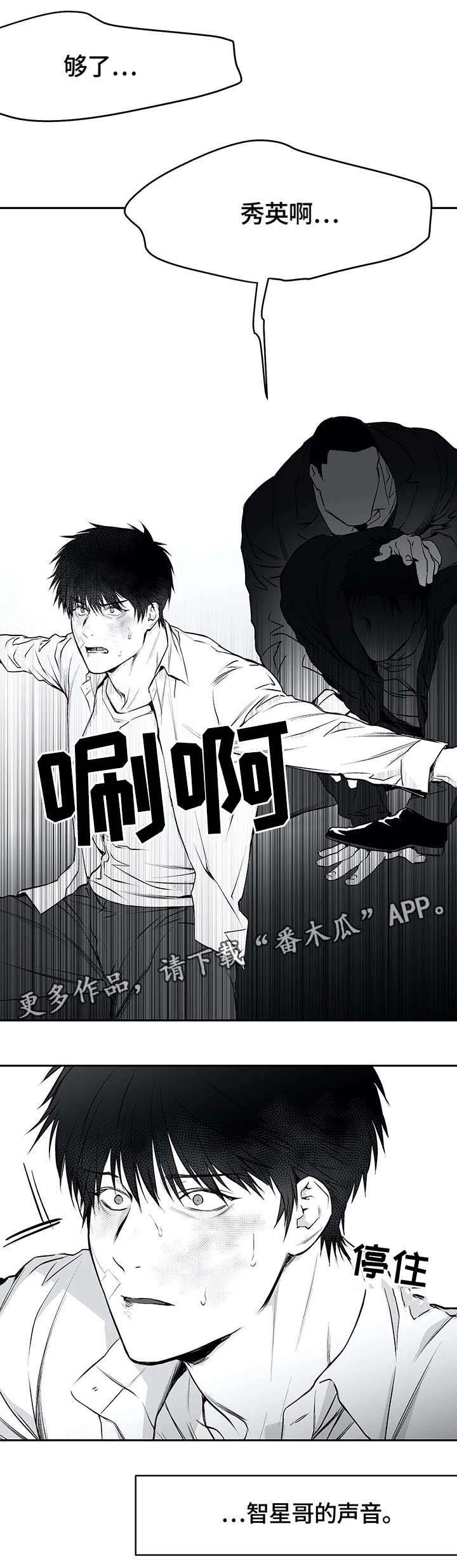 第33章：赶到8