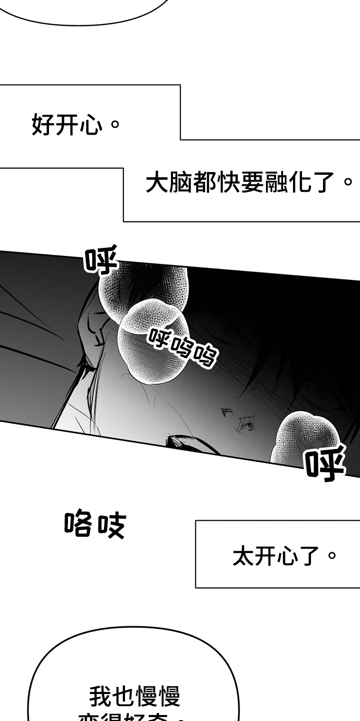 第188章：【第三季】很开心19