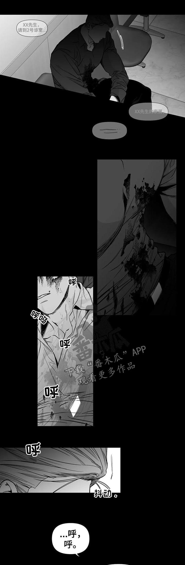 第92章：【第二季】差点7