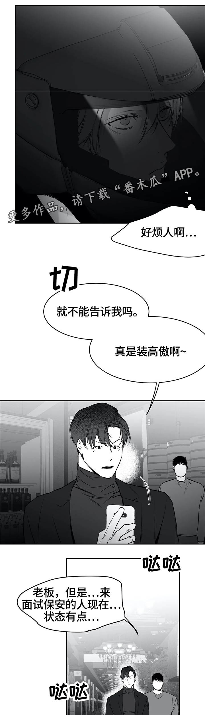 第41章：有来头9