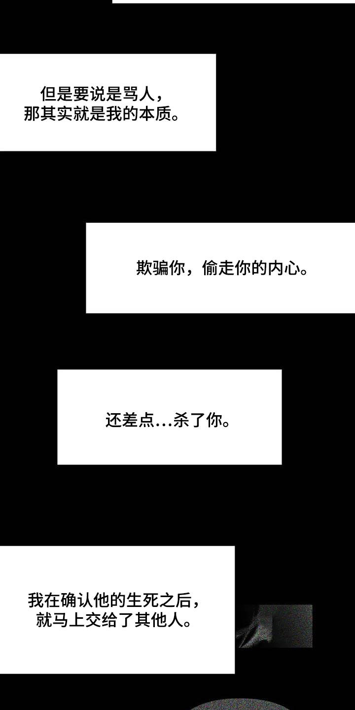 第158章：【第三季】赶紧消灭6