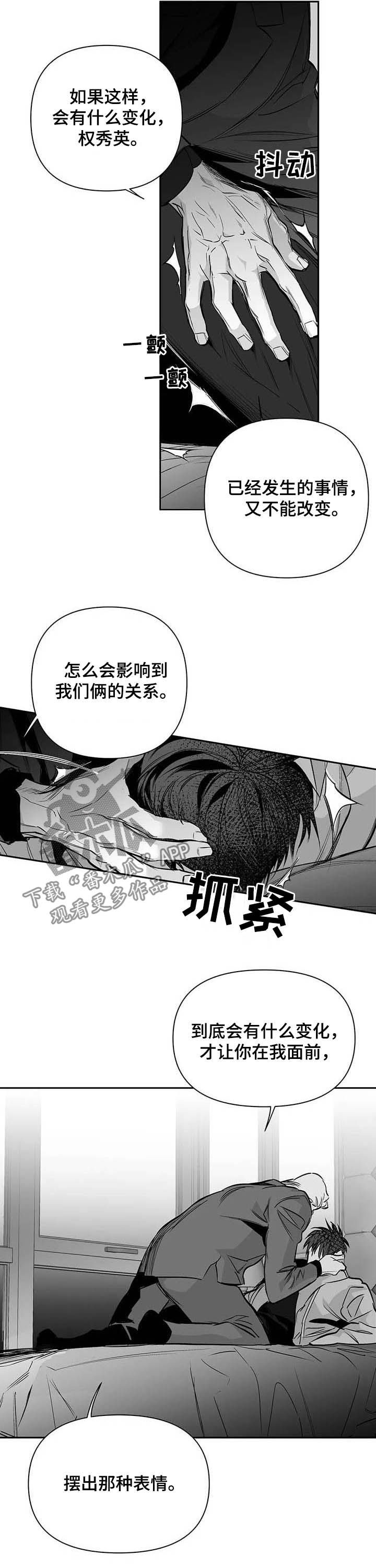 第131章：【第二季】真实的你12