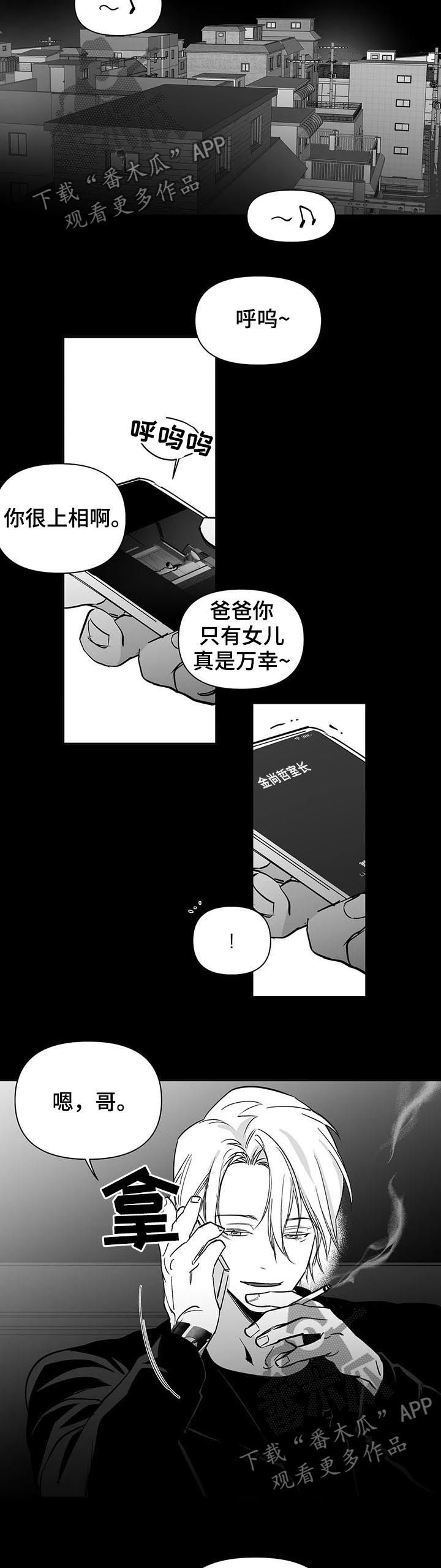 第94章：【第二季】父子10