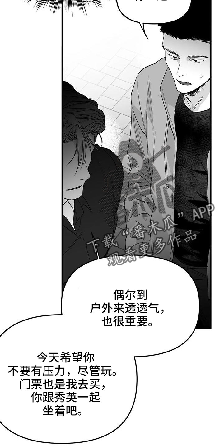 第203章：【第三季】游乐场24