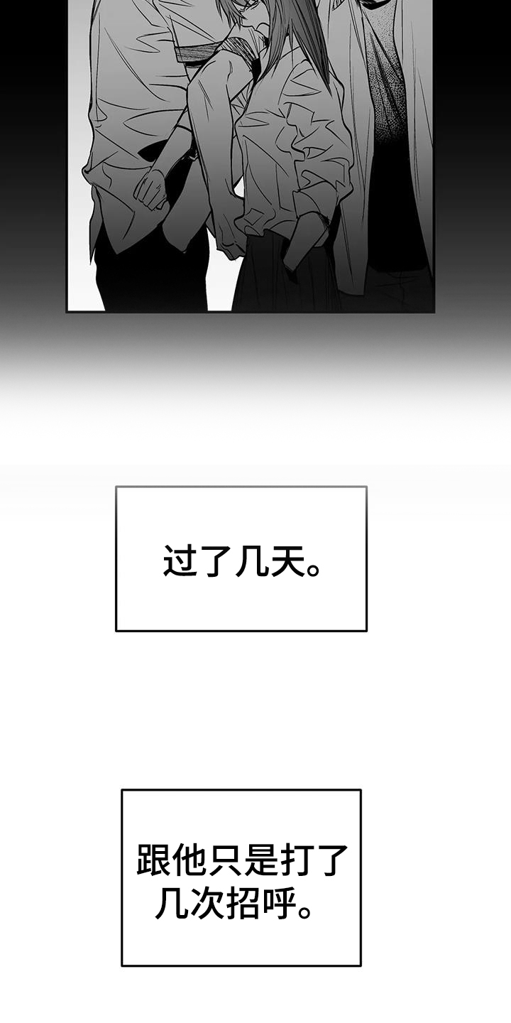 第223章：【第三季】陪练12