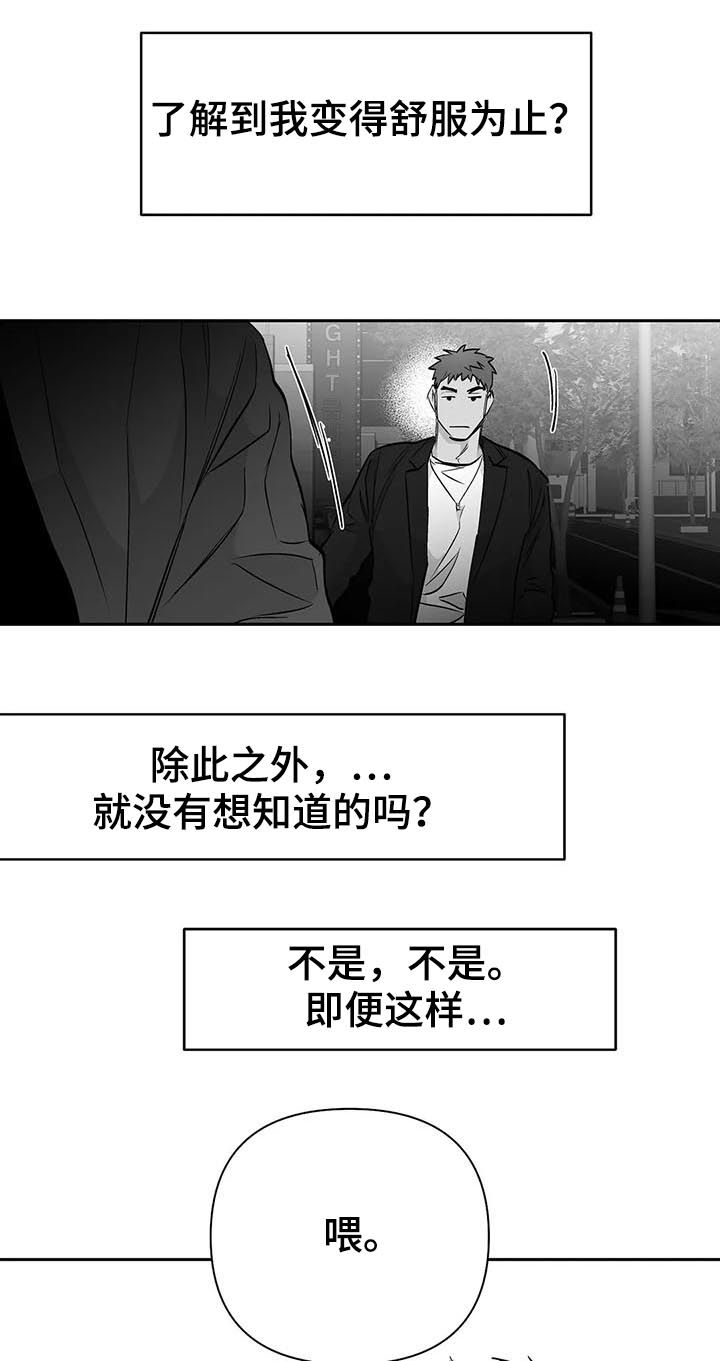 第110章：【第二季】电话7