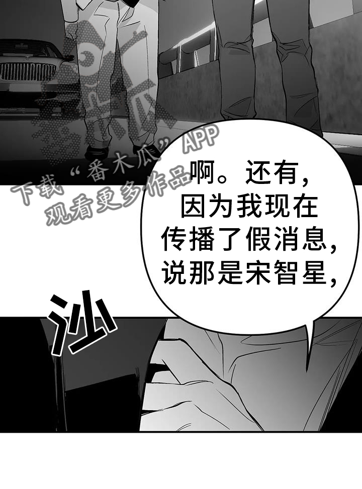 第225章：【第三季】敌人7