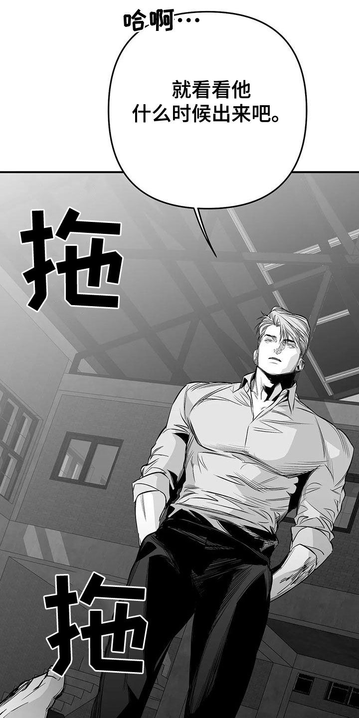 第195章：【第三季】蛇抬头17