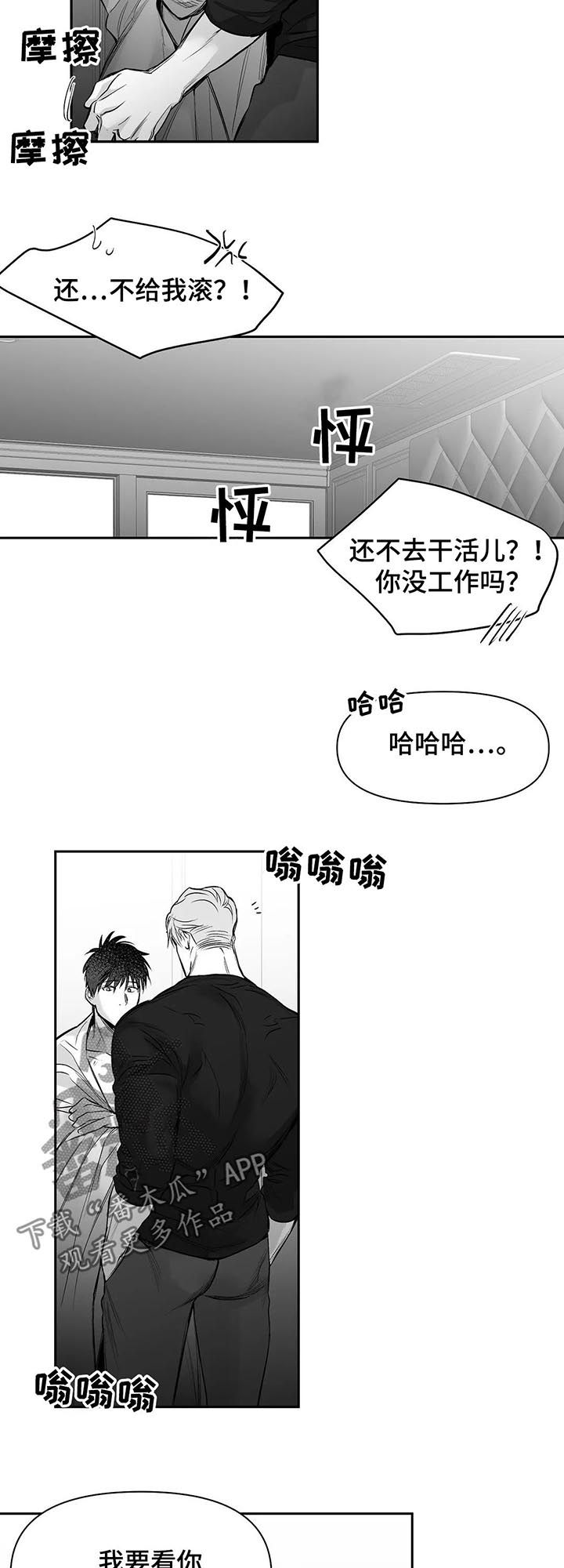 第106章：【第二季】不认识16