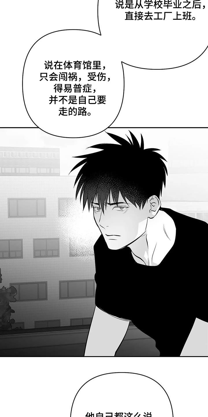 第174章：【第三季】易普症15