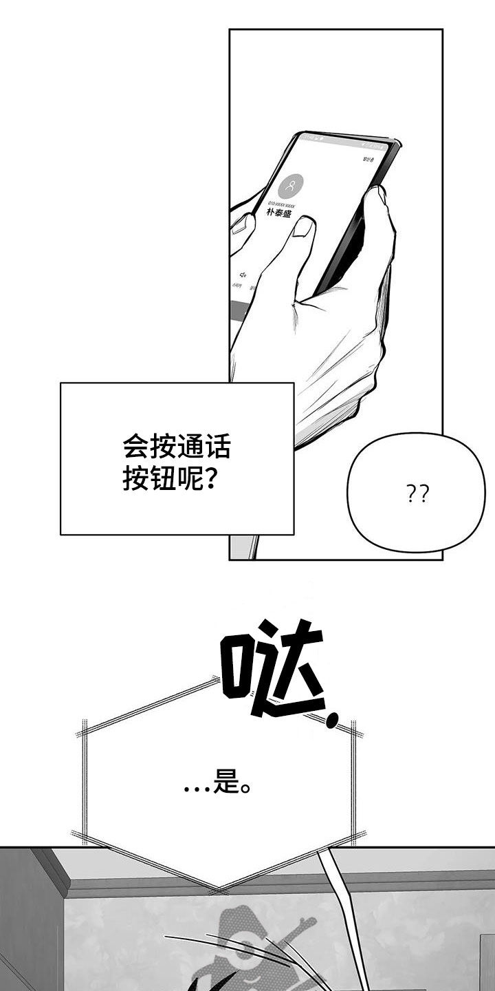 第182章：【第三季】好好感谢你17
