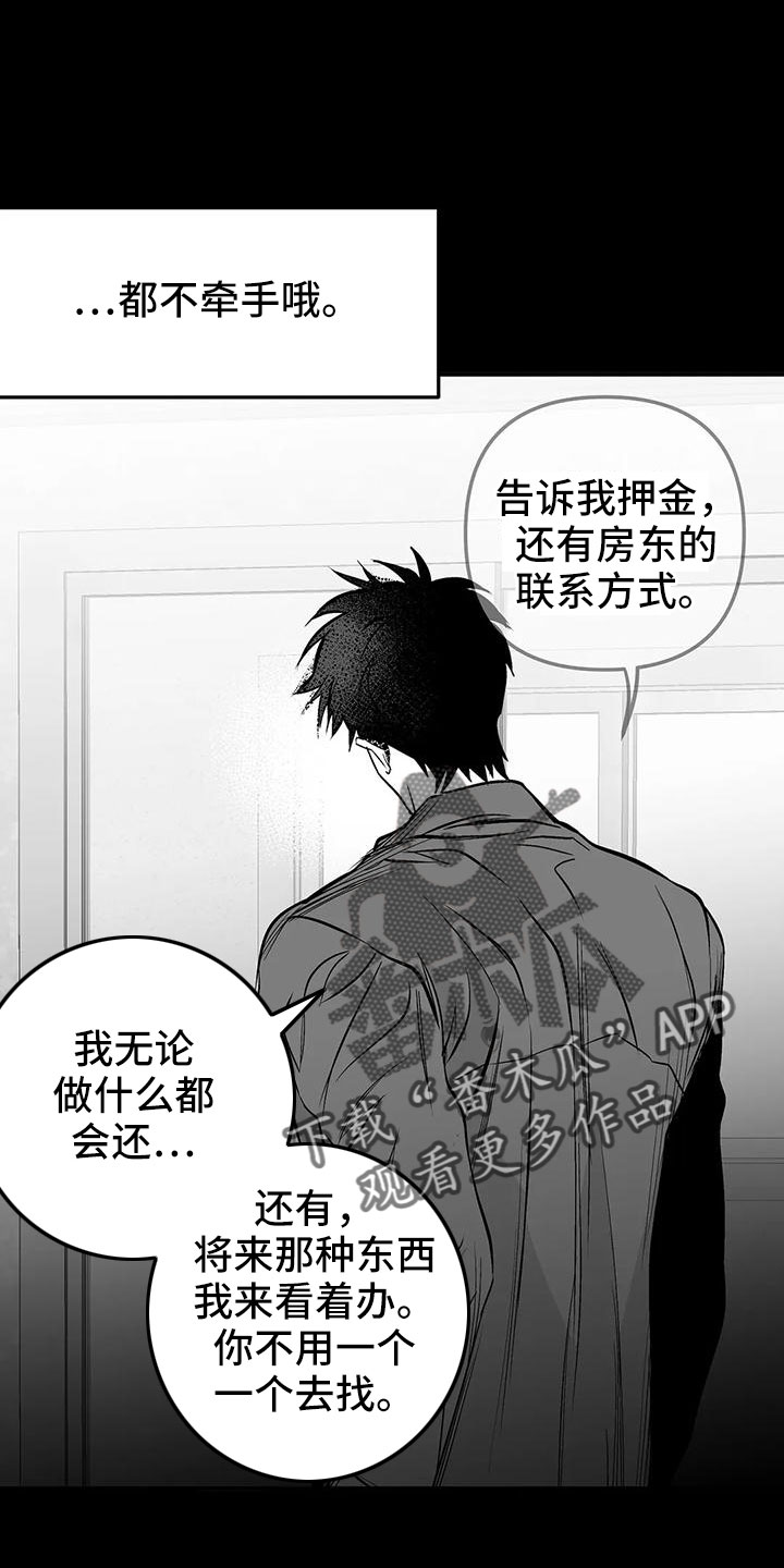 第199章：【第三季】怎么才能喜欢21