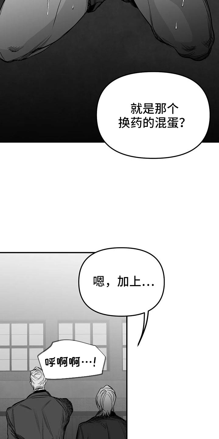第200章：【第三季】开始行动14