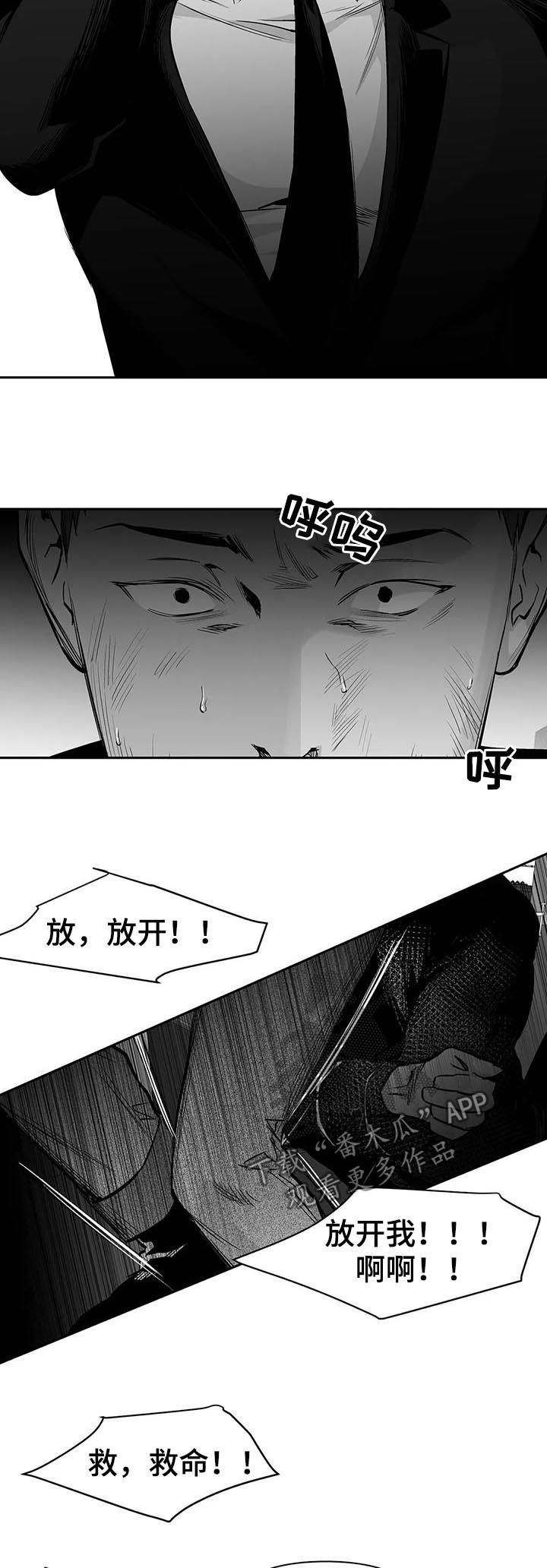 第117章：【第二季】灭口14