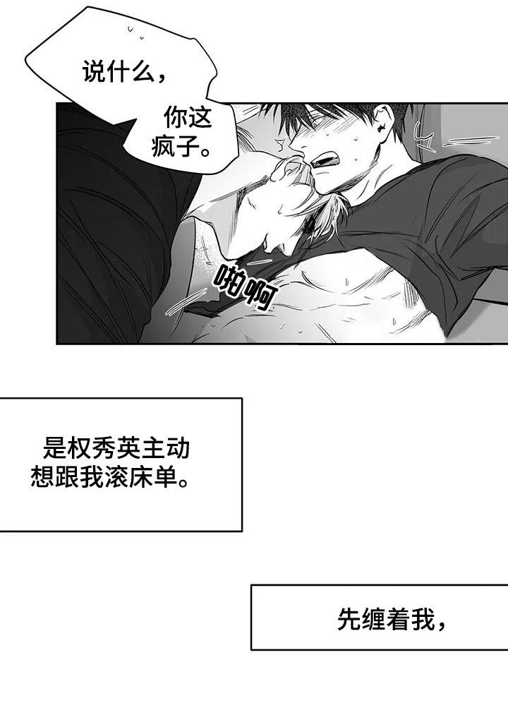 第93章：【第二季】不要受伤8