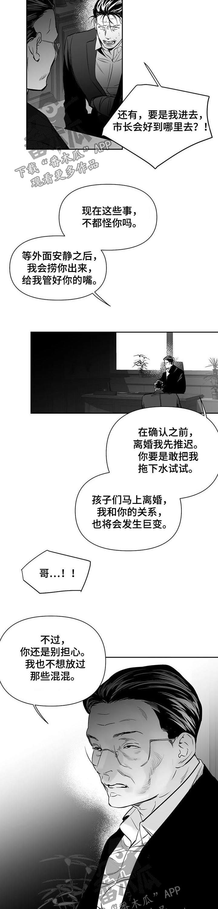 第130章：【第二季】消灭混混8