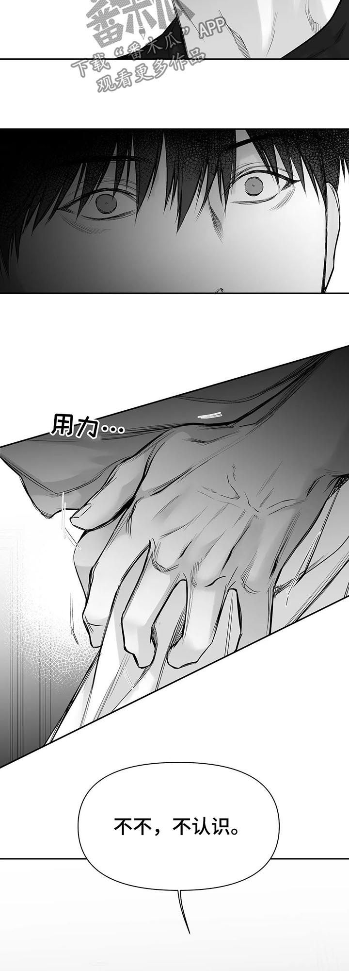 第106章：【第二季】不认识10