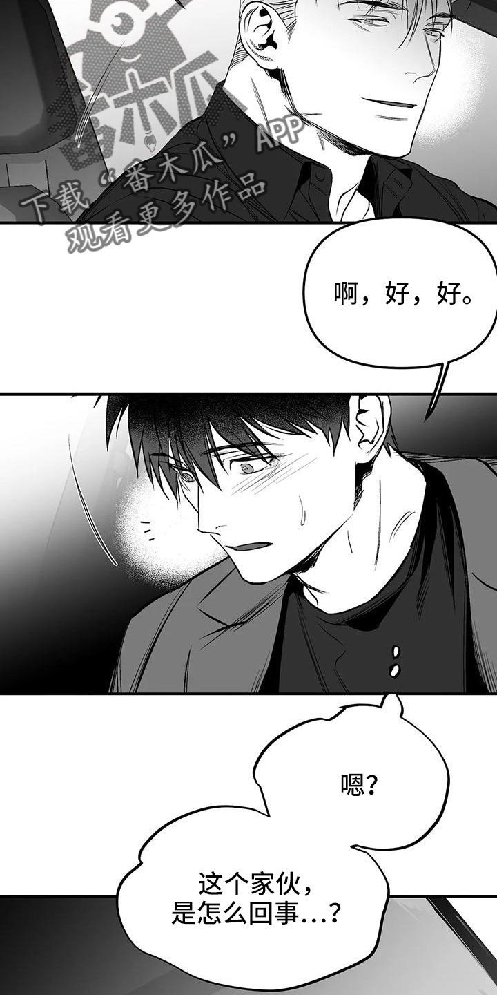 第203章：【第三季】游乐场10