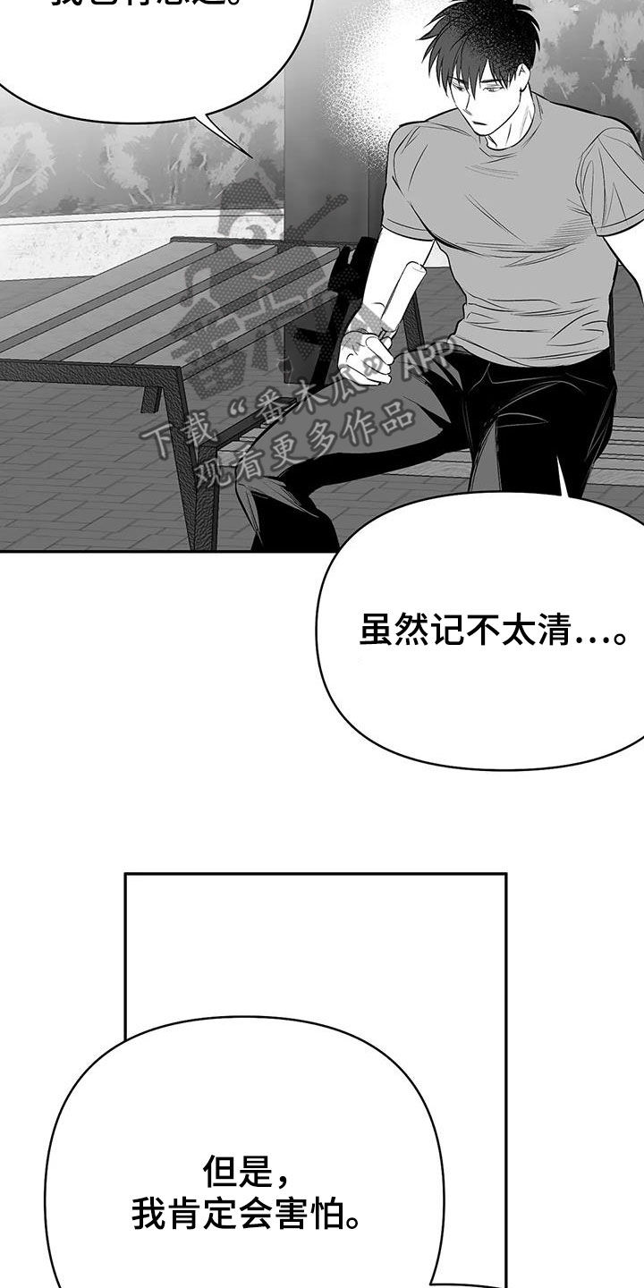 第181章：【第三季】请吃饭11