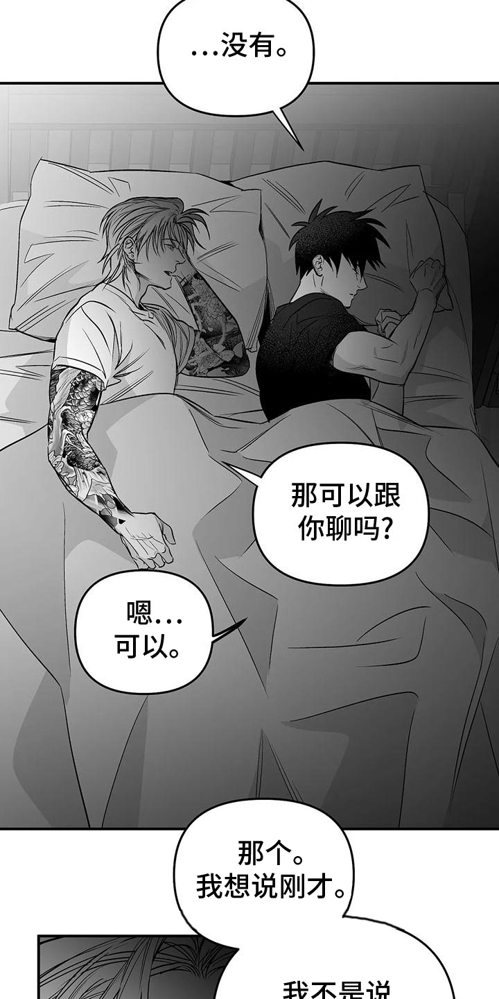 第198章：【第三季】过夜7
