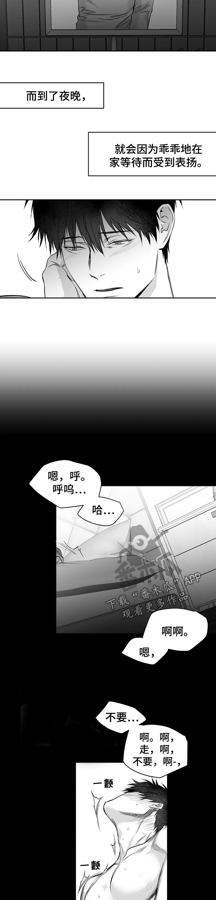 第95章：【第二季】给我停下6