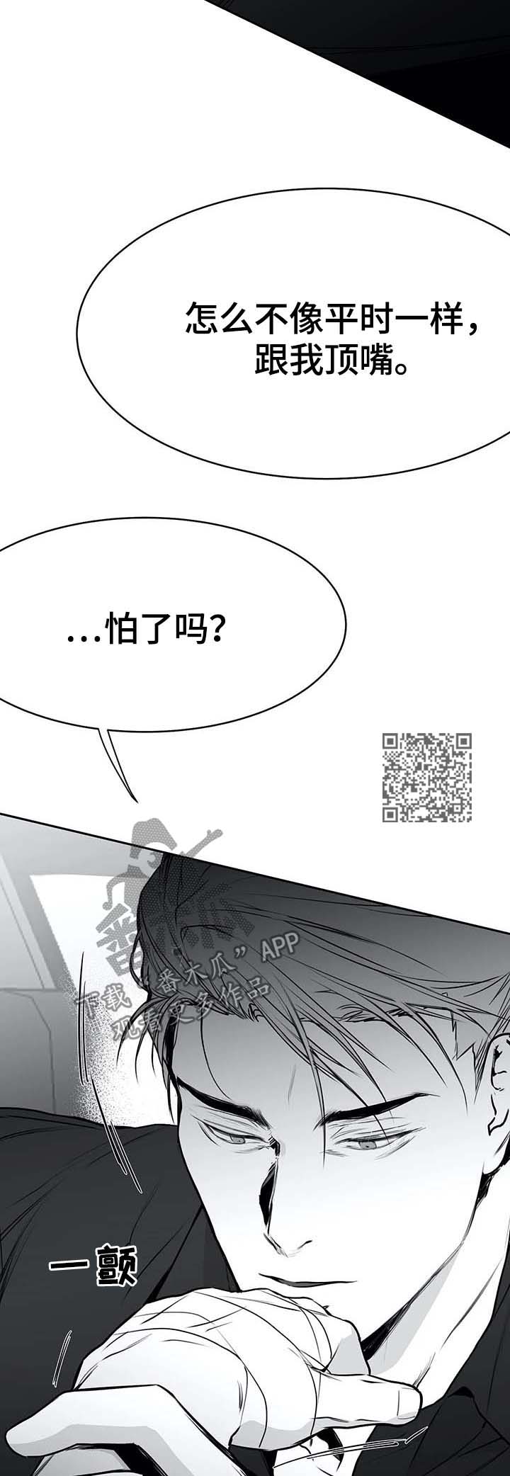 第67章：我饶了你9