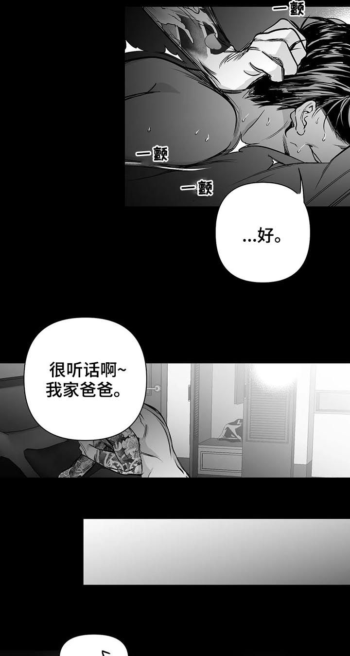 第94章：【第二季】父子9