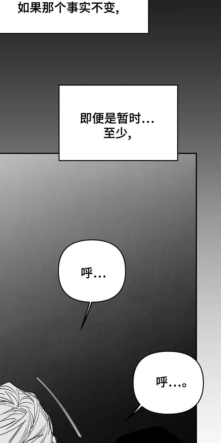 第194章：【第三季】必须要离开28