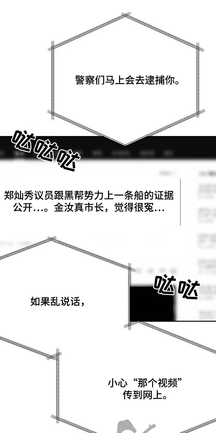 第156章：【第三季】替罪羔羊13