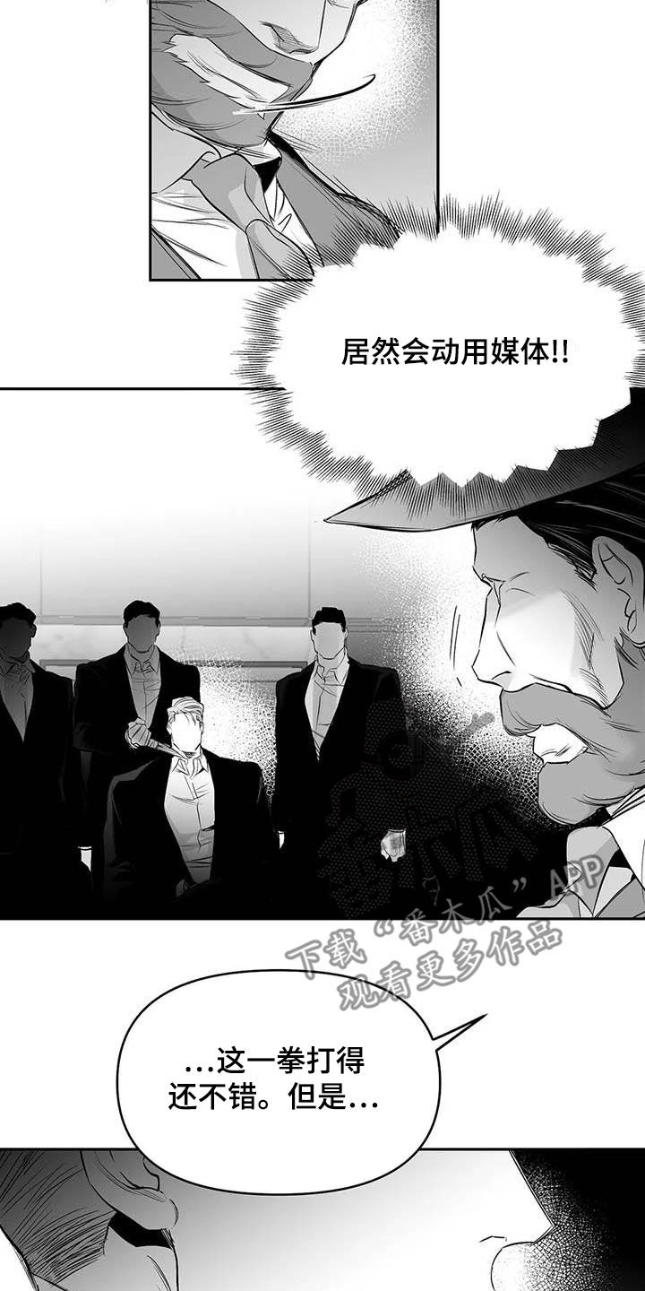 第159章：【第三季】拼个你死我活14