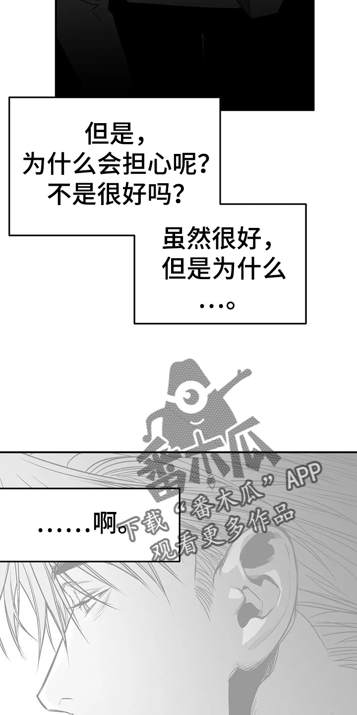 第223章：【第三季】陪练15