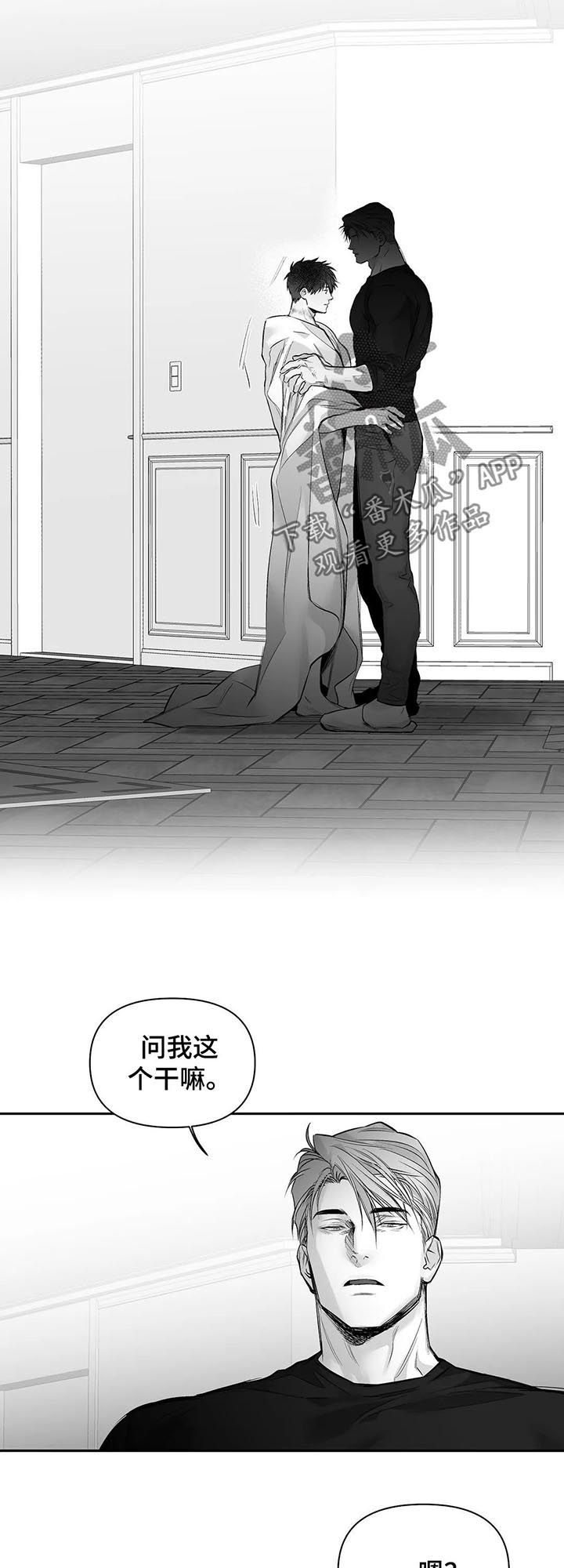 第106章：【第二季】不认识11