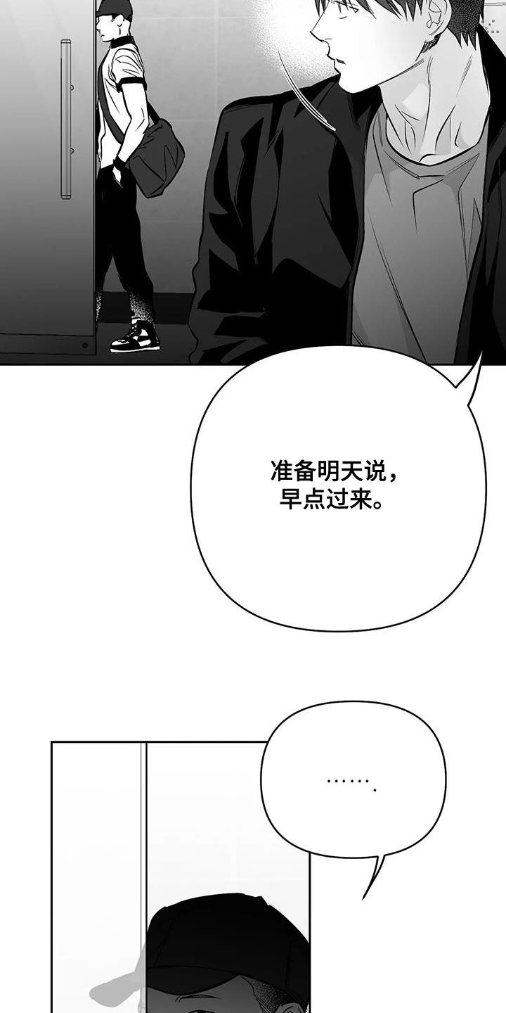 第163章：【第三季】划清界限5