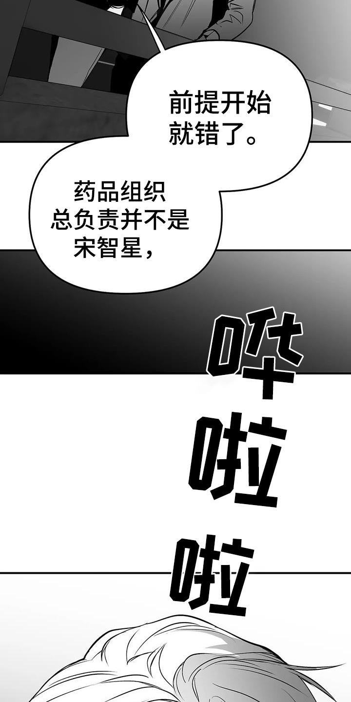 第222章：【第三季】知晓20
